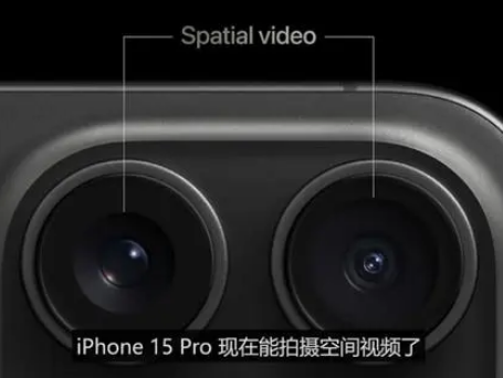 建宁苹果15pro维修iPhone15Pro拍的空间视频在哪里看 