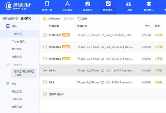 建宁苹果售后维修分享iPhone提示无法检查更新怎么办